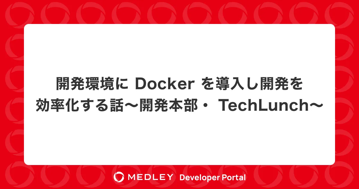 docker