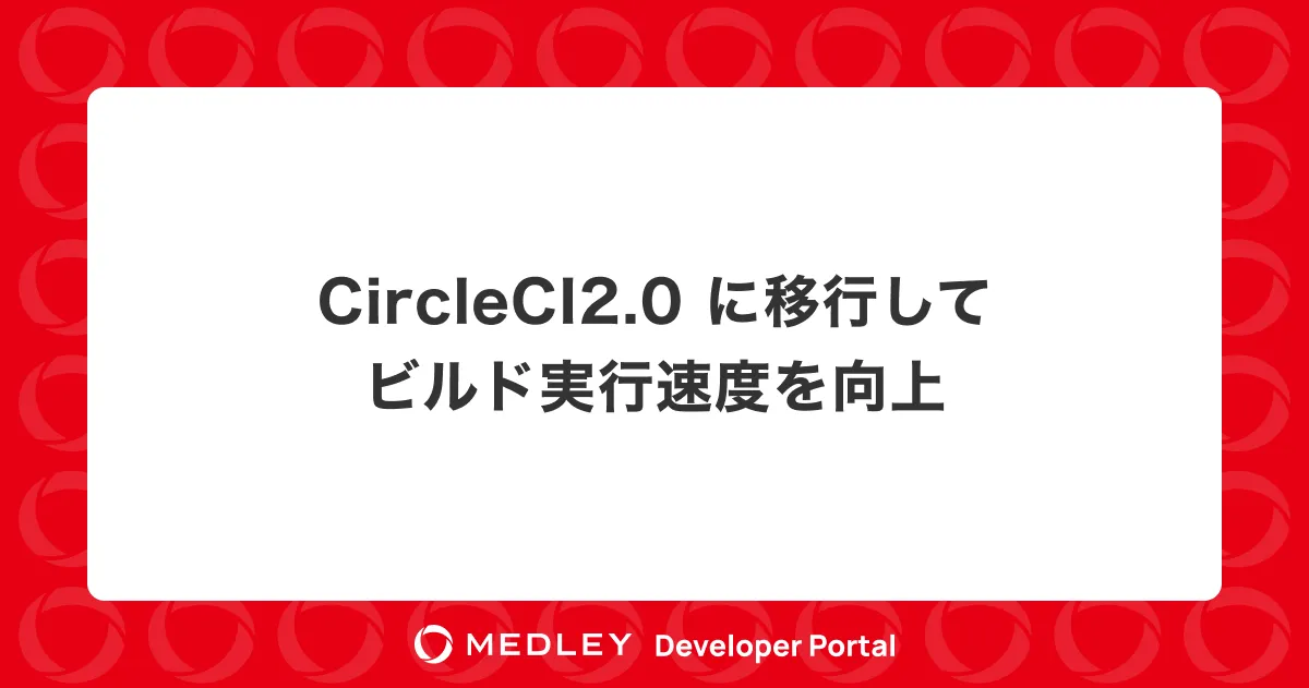 circleci2.0