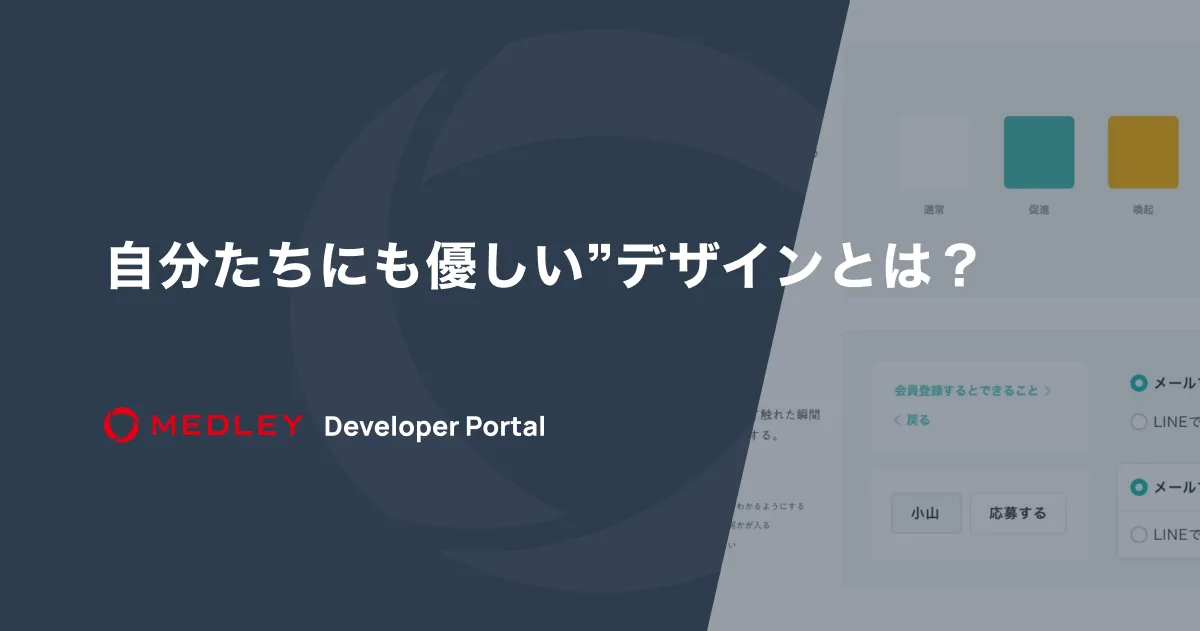 優しいデザイン