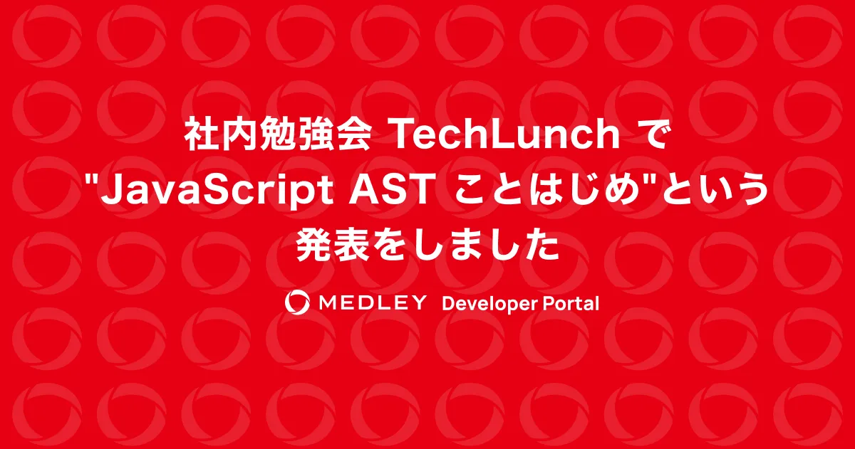 JavaScript ast