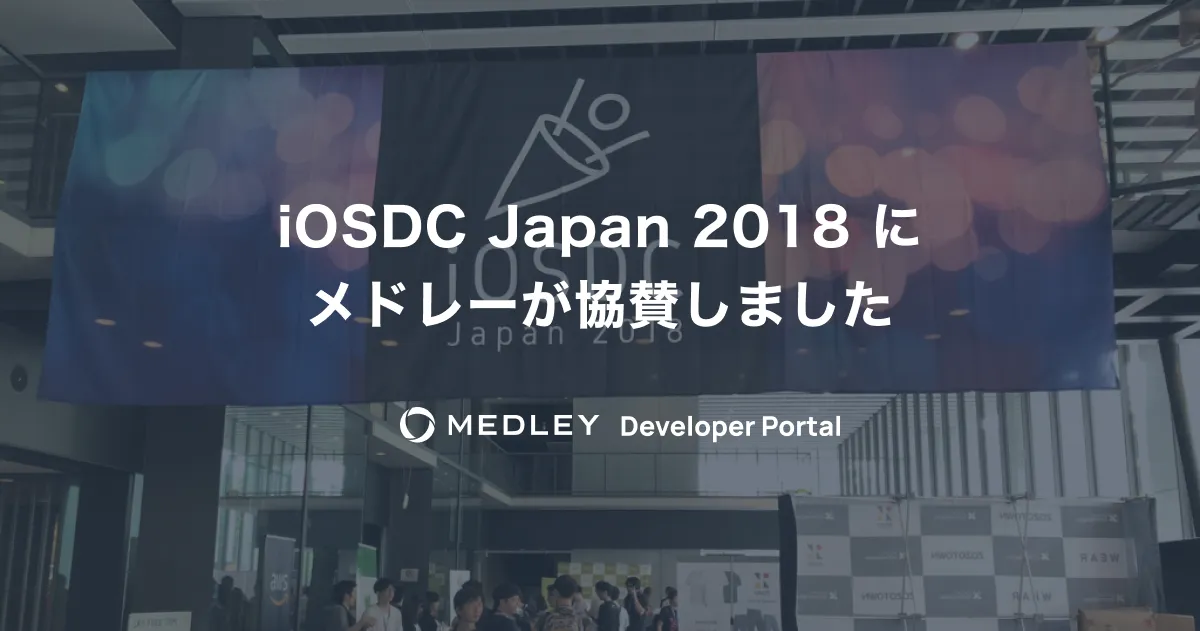 iosdc 2018