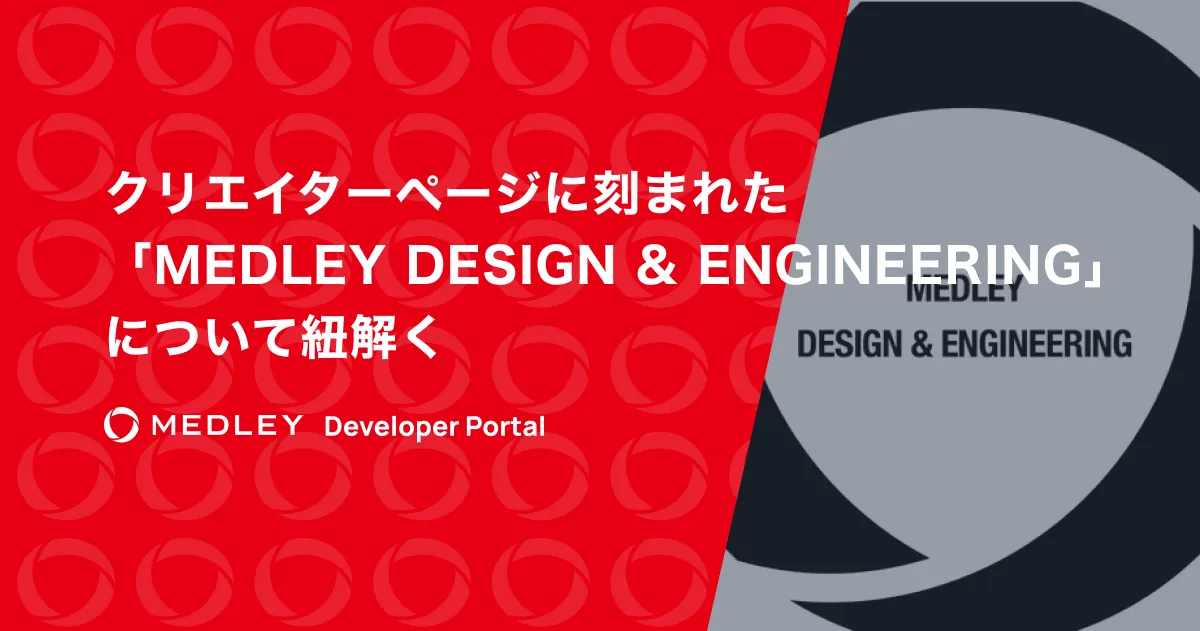 desgin & engineering