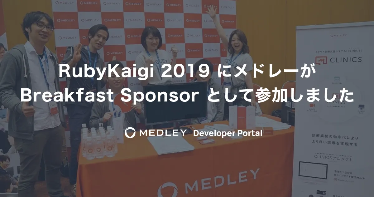 ruby kaigi 2019