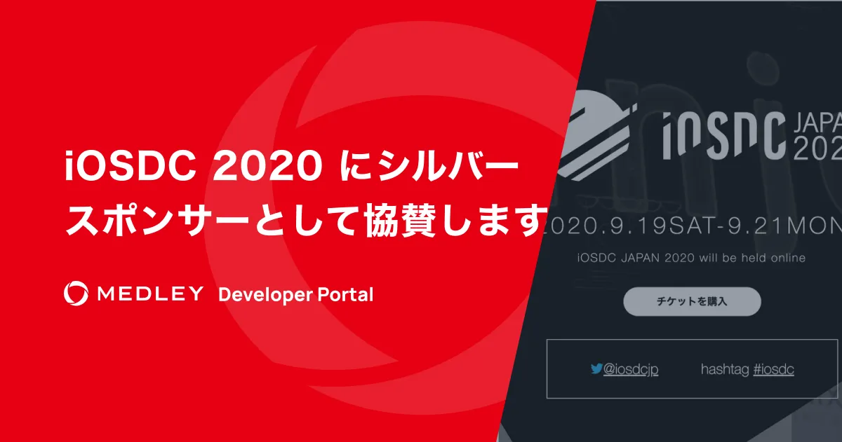 iosdc スポンサー