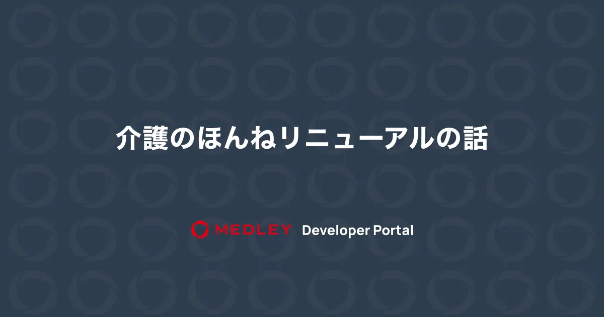 ほんねリニューアル