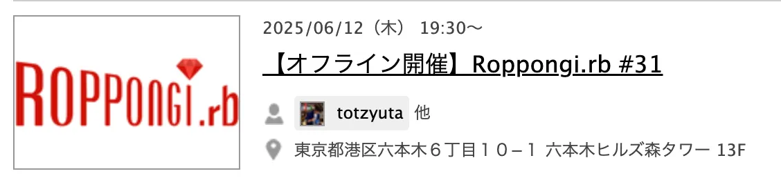Roppongi.rb