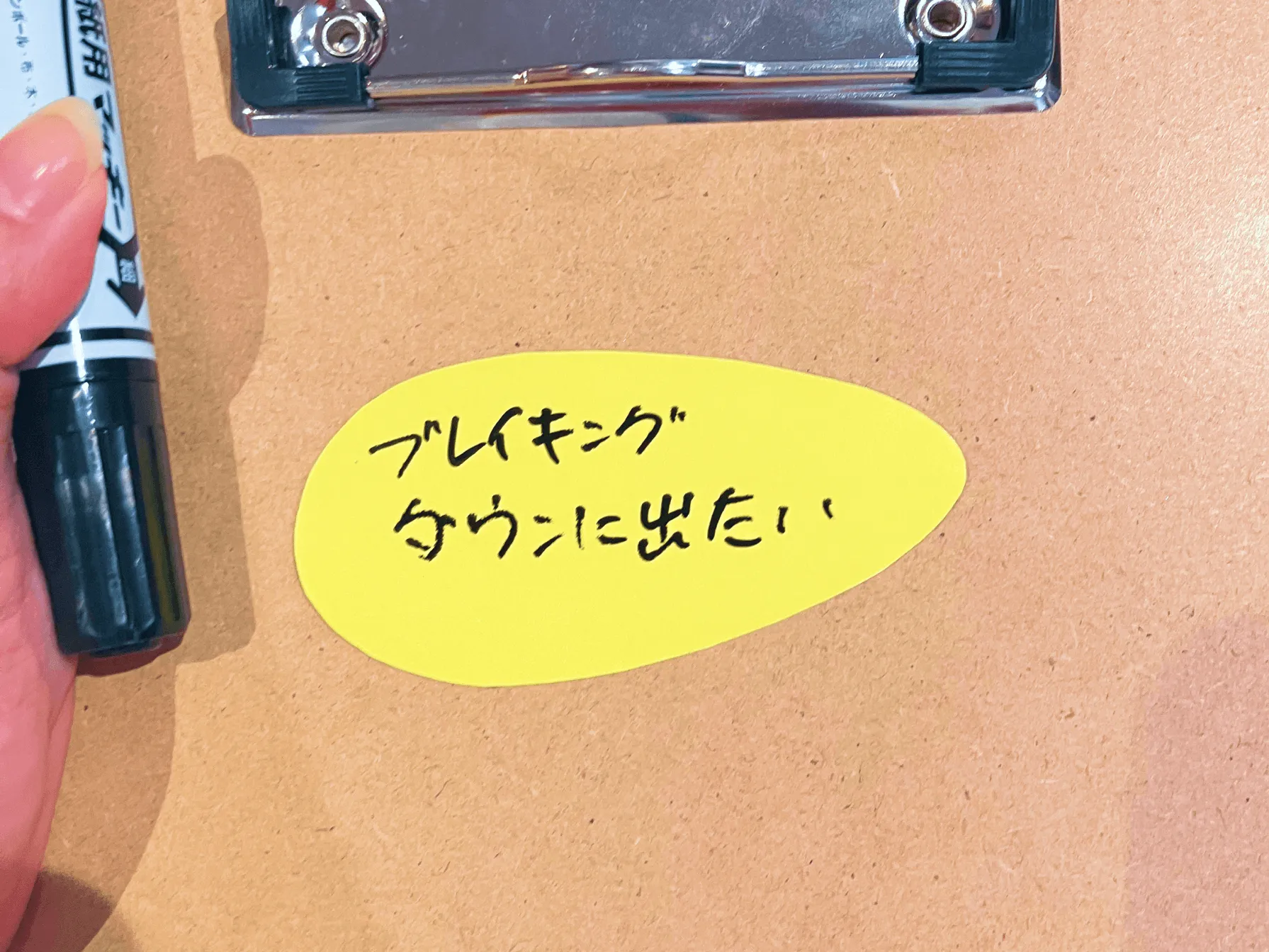 ブレイキングダウン