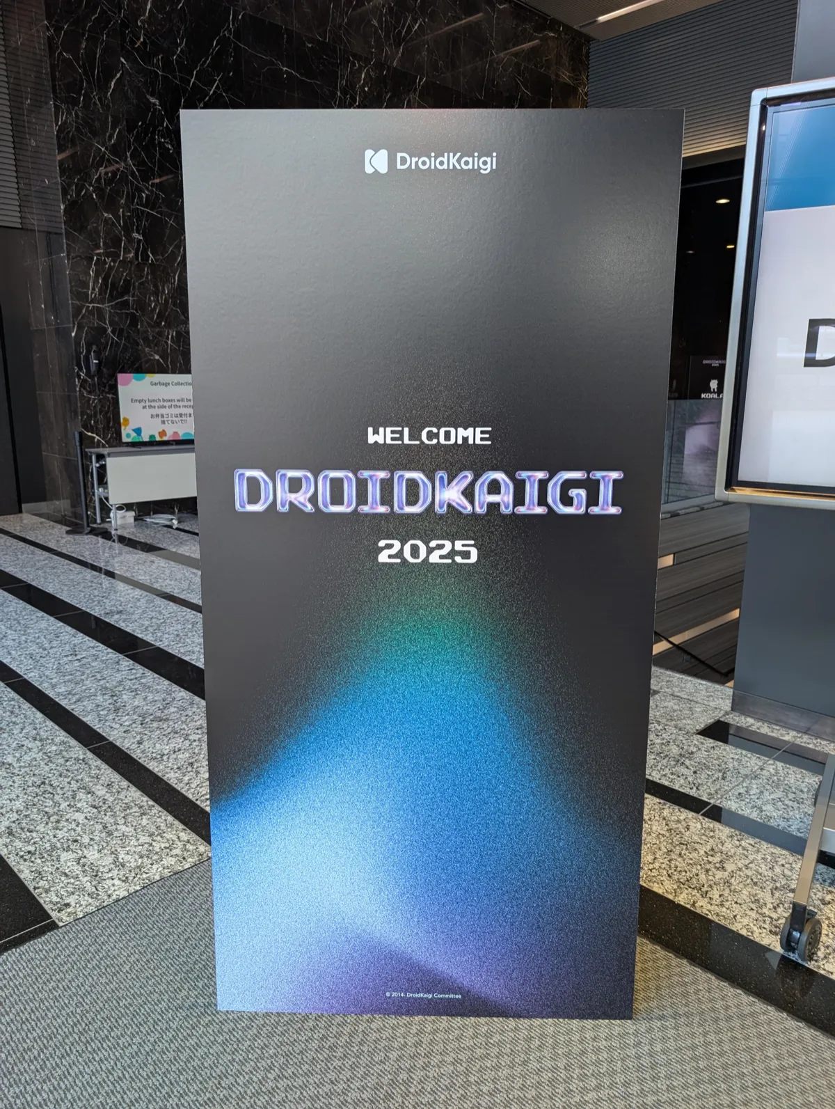 DroidKaigi 2025@ベルサール渋谷ガーデン