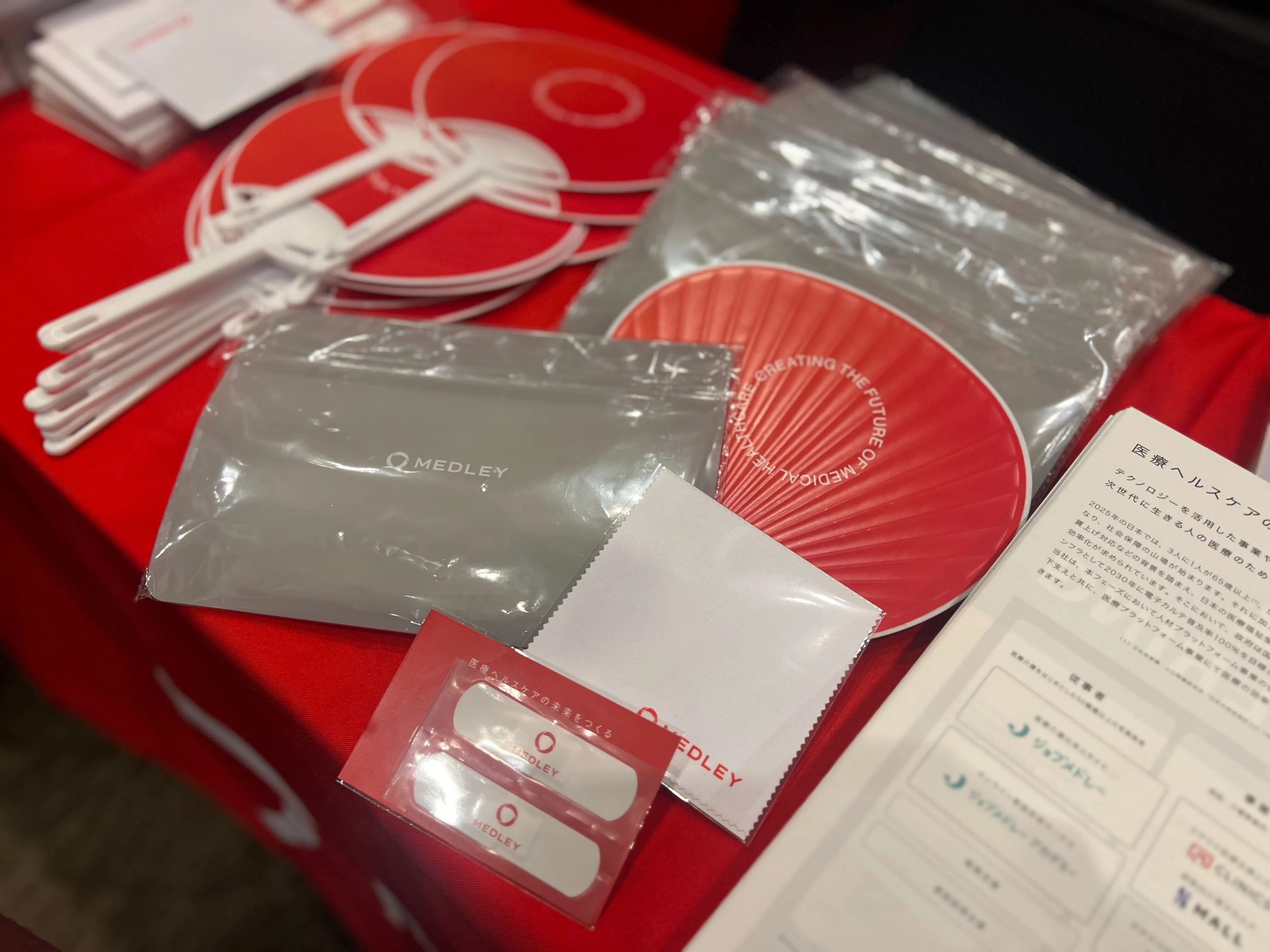 メドレーブース