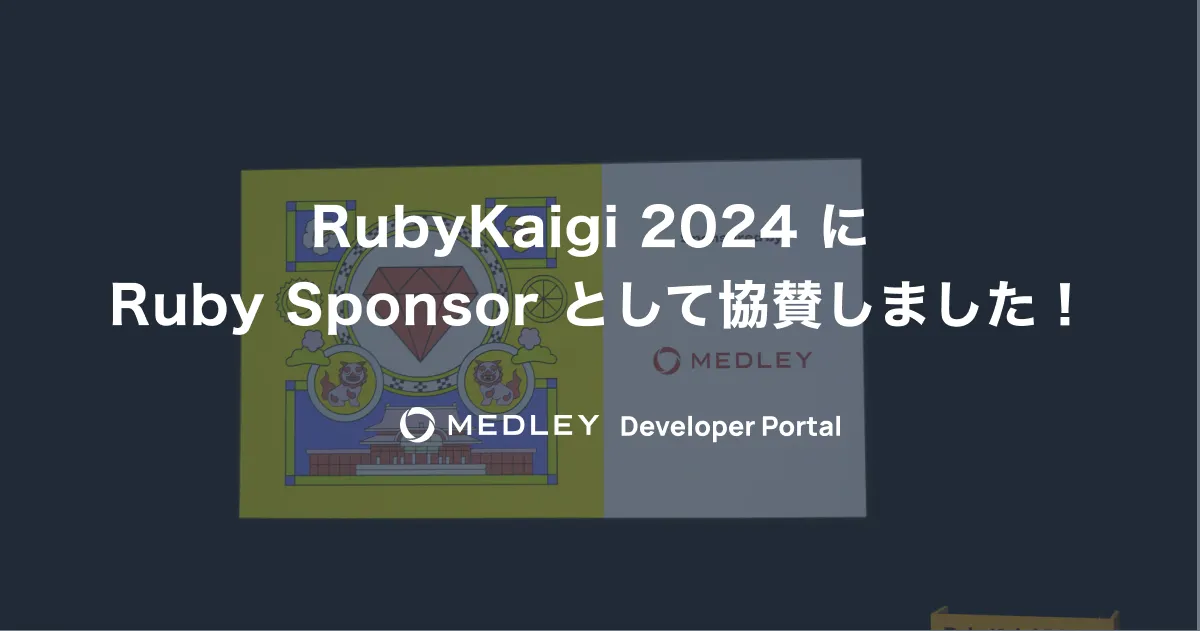RubyKaigi 2024 に Ruby Sponsor として協賛しました！