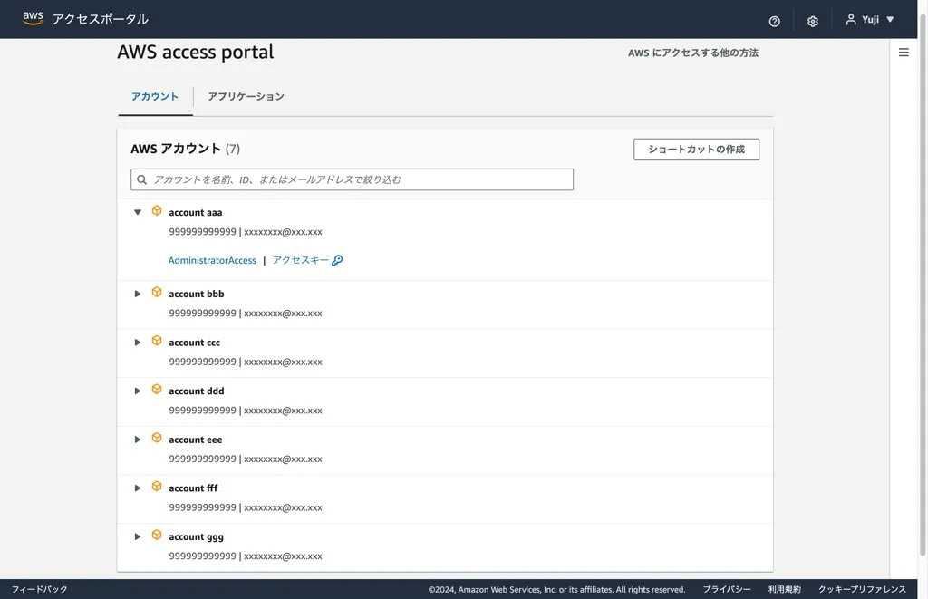 AWSアクセスポータル画面