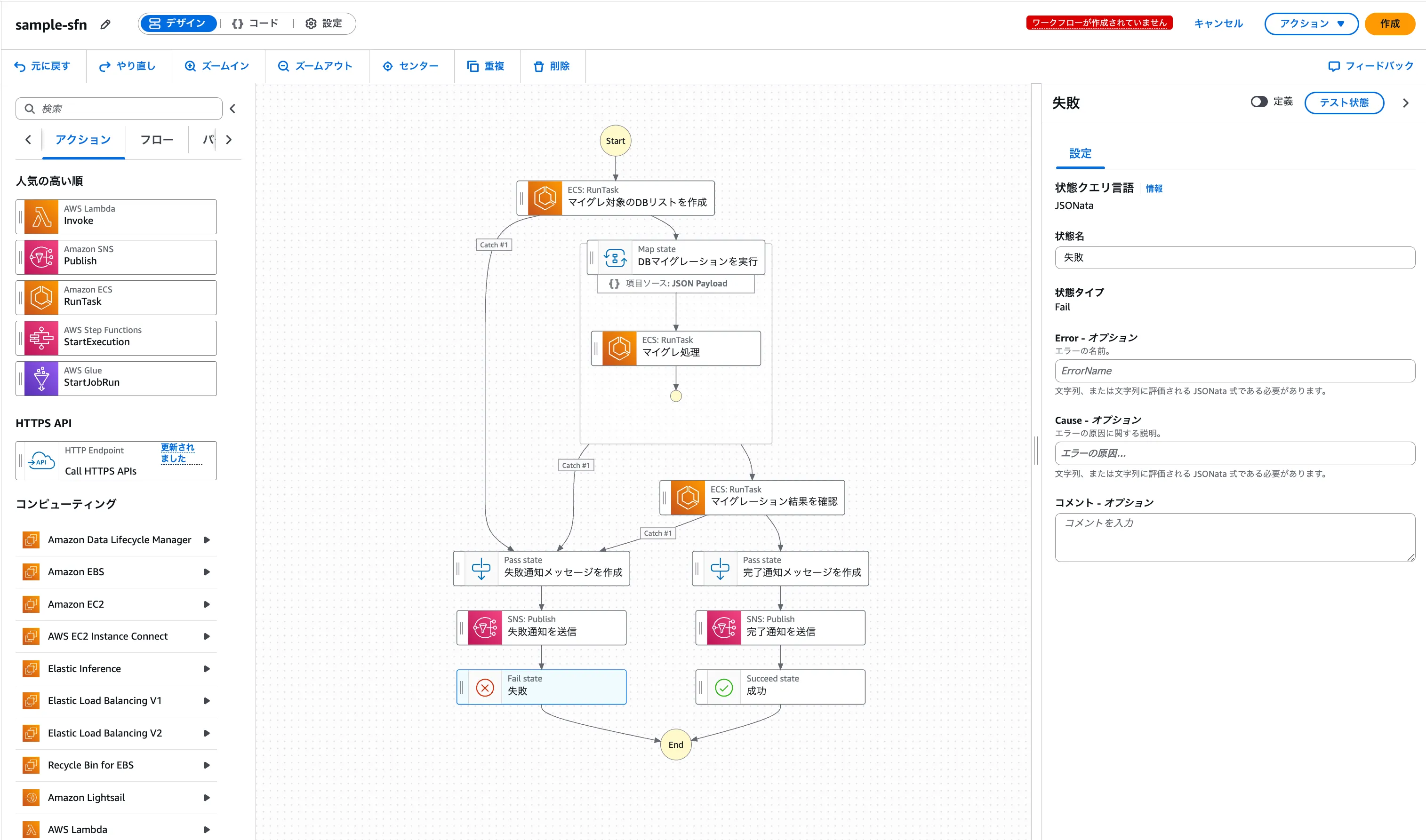 デザインモードの画面
