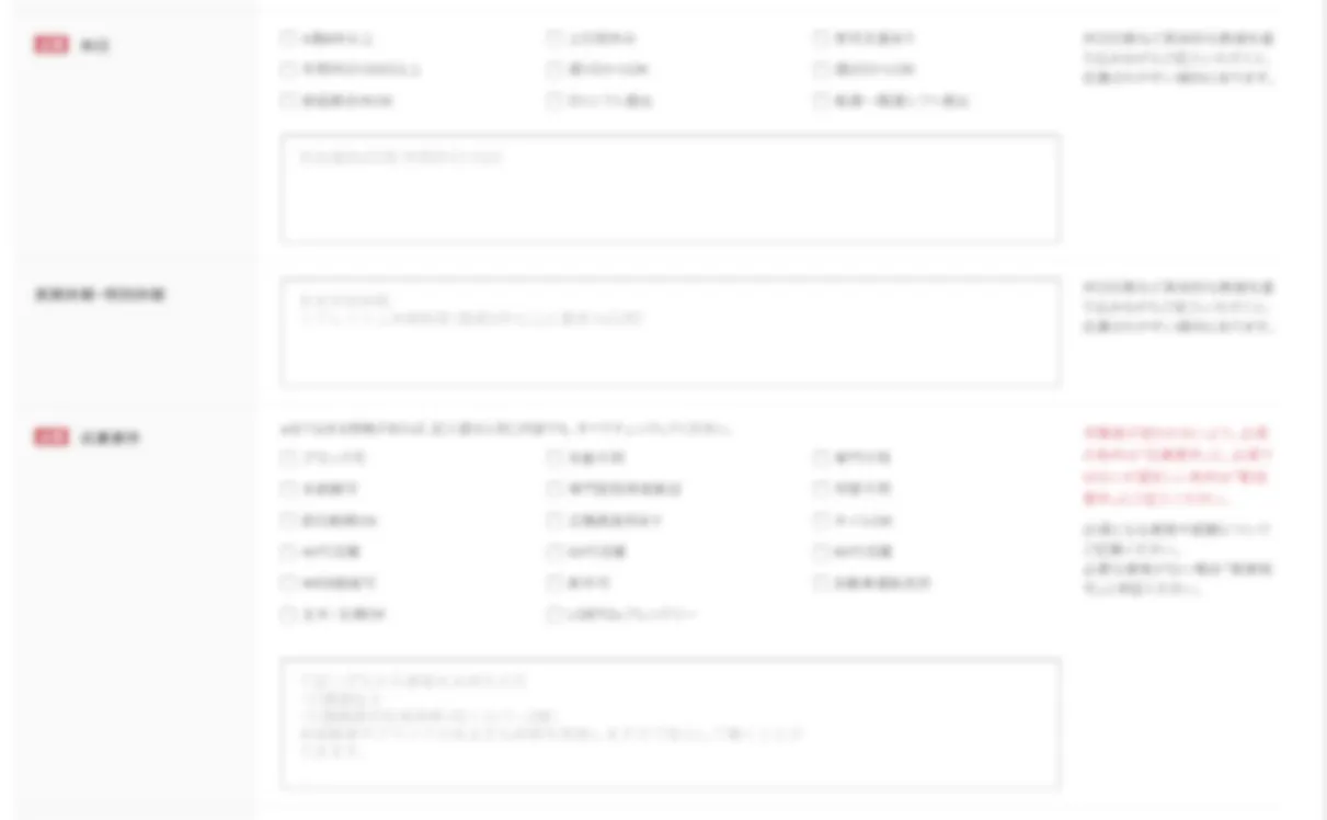 フォーム形式の求人作成機能のイメージ