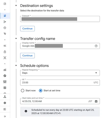 BigQuery転送設定画面