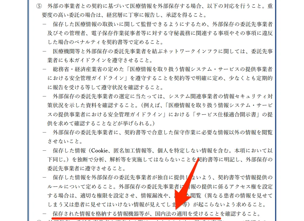 企画管理編 7章