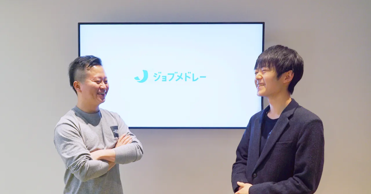 インタビュアーとインタビュイー