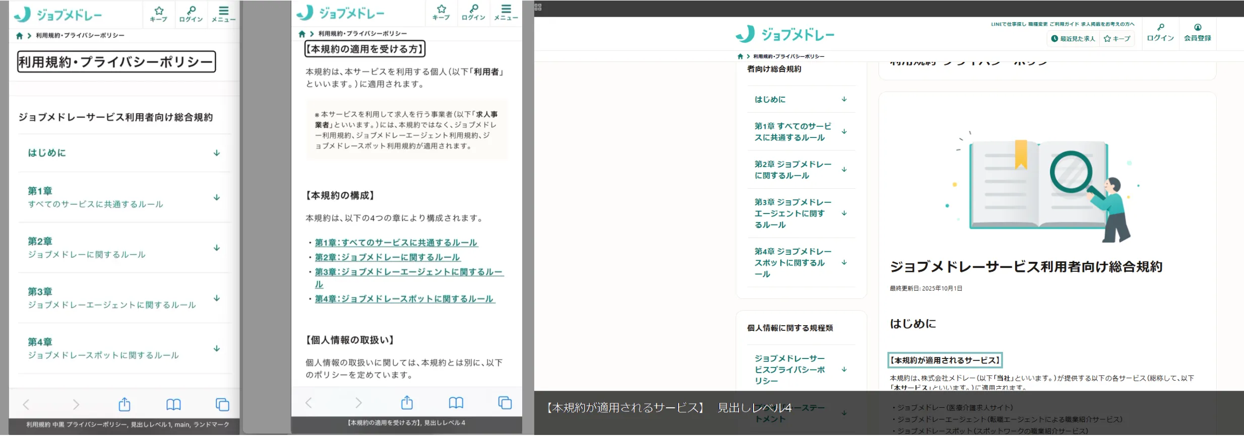 iPhoneのVoiceOver/WindowsPCのPC Talkerによる確認