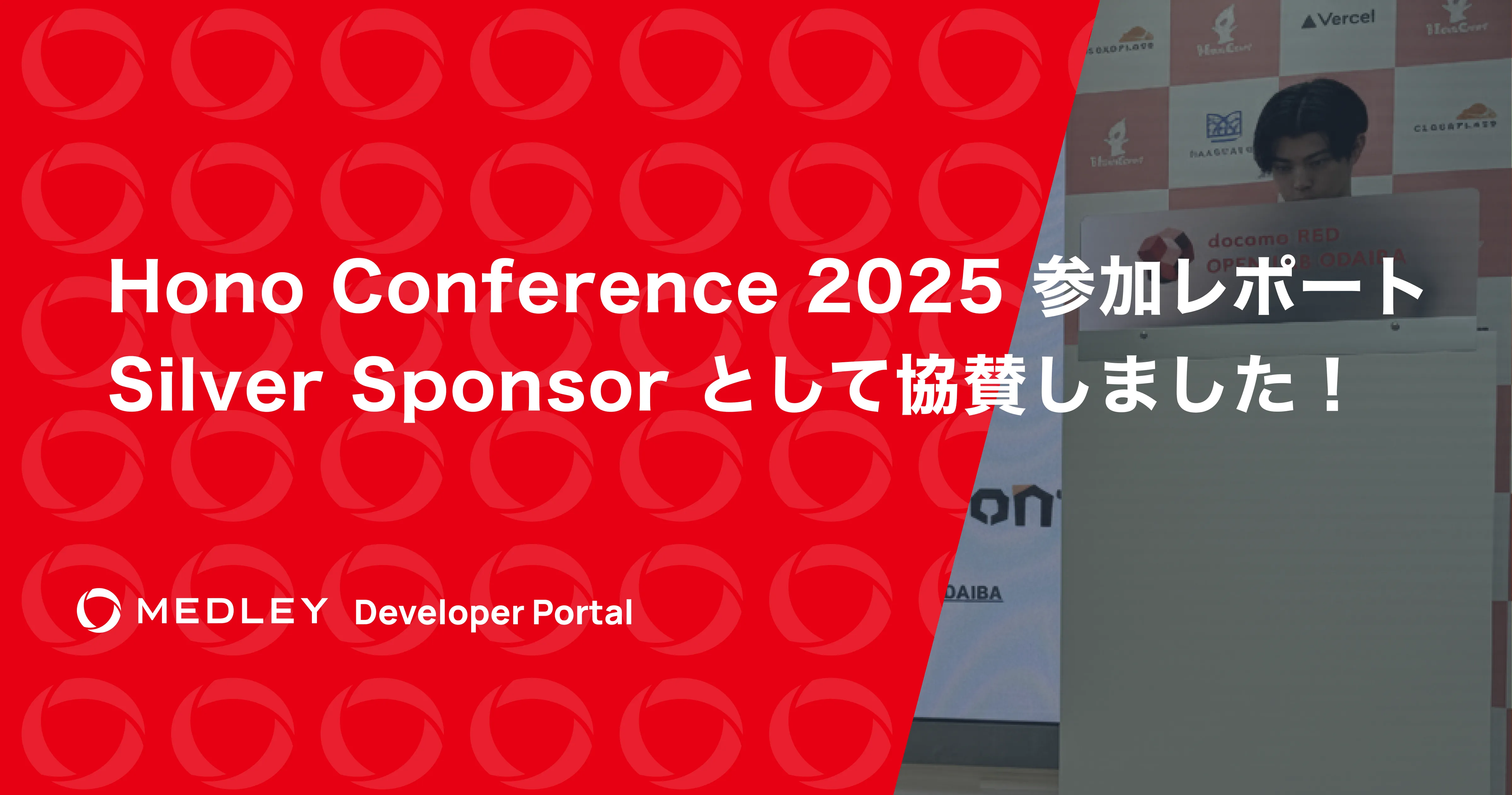 Hono Conference 2025 参加レポート - Silver Sponsor として協賛しました！