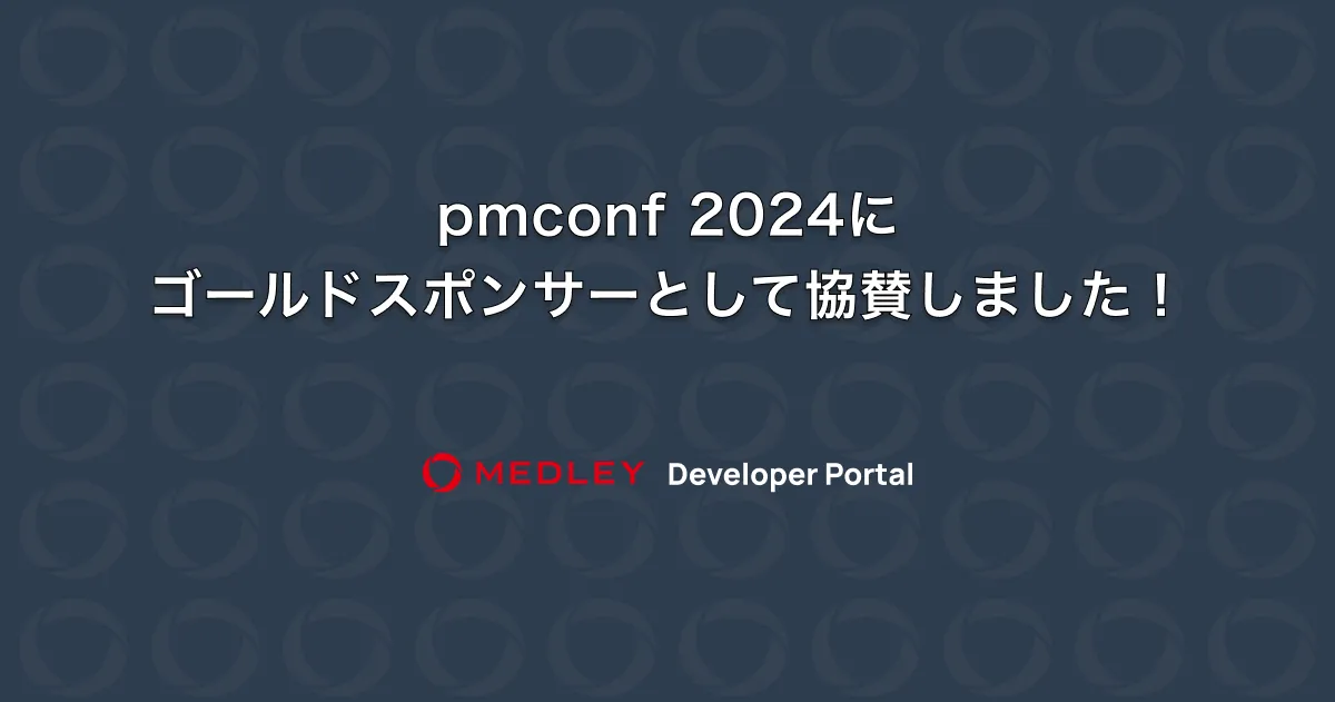 pmconf 2024にゴールドスポンサーとして協賛しました！