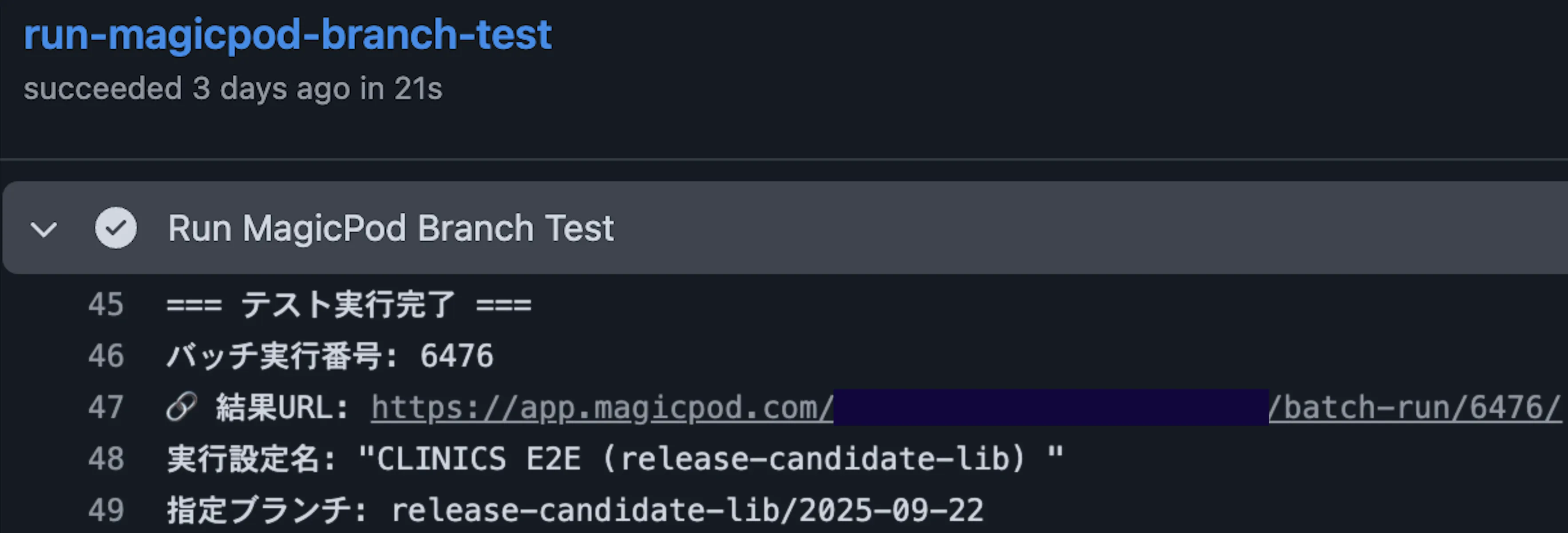 GitHub Actions のワークフロー